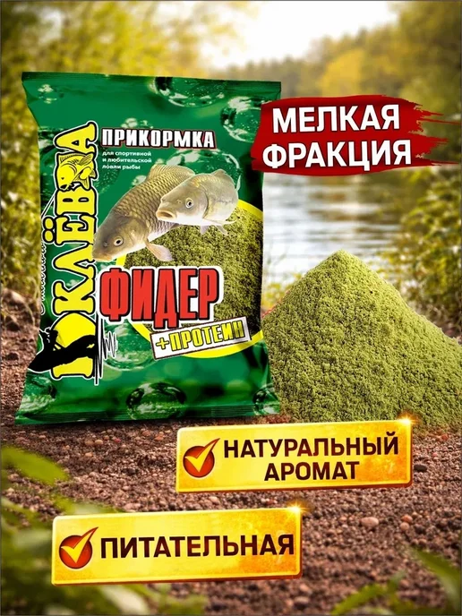 Отличного клёва прикормка для рыбалки, фидер, вариант, фото 3