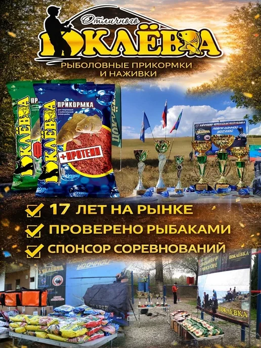 Отличного клёва прикормка для рыбалки, фидер, вариант, фото 4