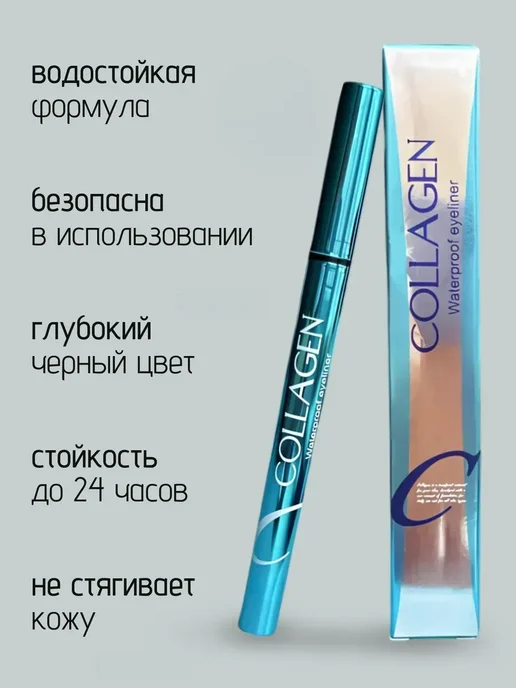 Подводка для глаз водостойкая жидкая, фломастер, черный, фото 2