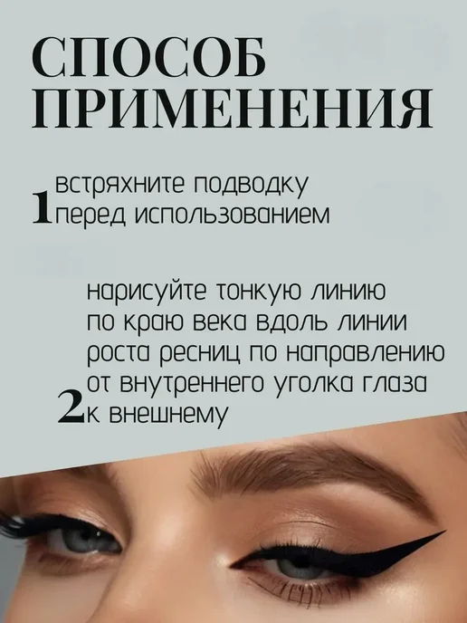 Подводка для глаз водостойкая жидкая, фломастер, черный, фото 3
