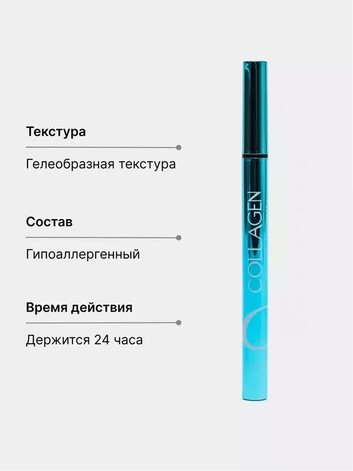 Подводка для глаз водостойкая жидкая, фломастер, черный, фото 4
