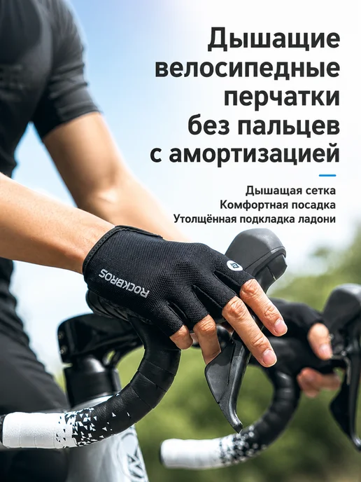 Rockbros Перчатки спортивные для фитнеса и вело с амортизацией, черный, фото 2