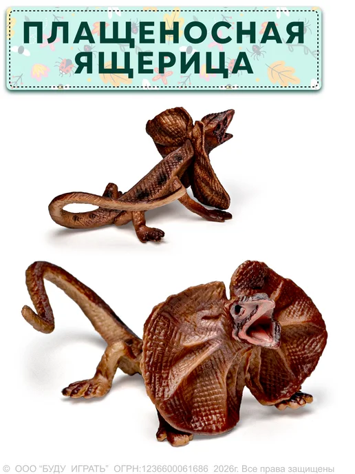 БУДУ ИГРАТЬ Фигурки рептилий ящериц игрушечные, серый, фото 4