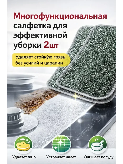 TIDDO2 Тряпочки для уборки на кухне и мытья посуды, серый