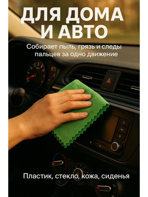 Ния Салфетки микрофибра универсальные набор 4 шт для уборки, 4 шт, фото 2