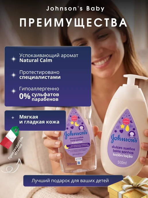 Johnson's Baby " Перед сном" лосьон 500 мл+масло 300 мл, 500 мл, 300 мл, фото 3