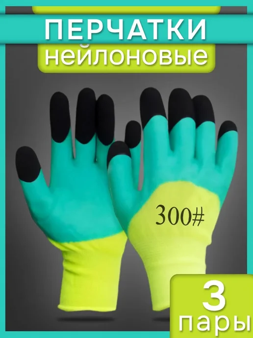 SeLin Перчатки рабочие нейлоновые,садовые с обливкой, черный