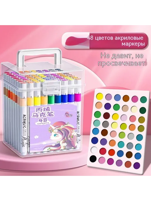Ручка 48 цветов, 48 цв.