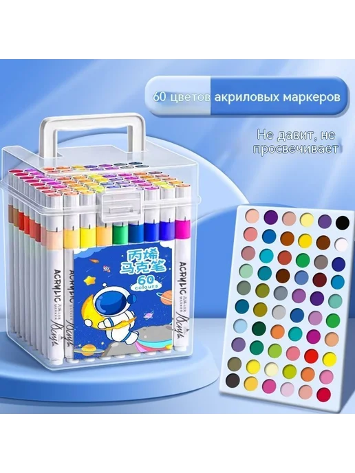Ручка 48 цветов, 60 цв.