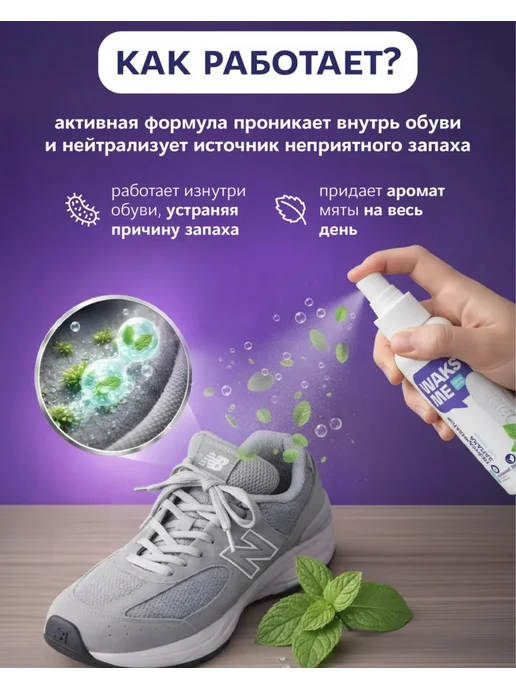 WaksMe Средство от запаха пота, вариант, фото 3