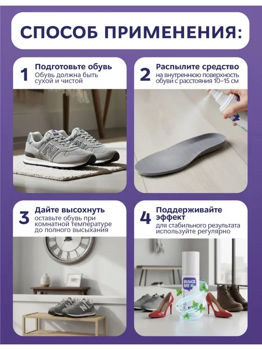 WaksMe Средство от запаха пота, вариант, фото 7
