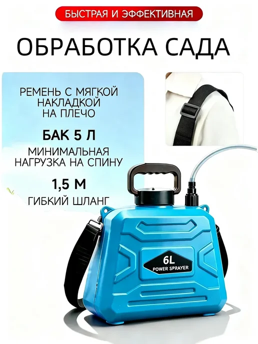 Опрыскиватель аккумуляторный садовый 6 л для огорода, 6 л, фото 7