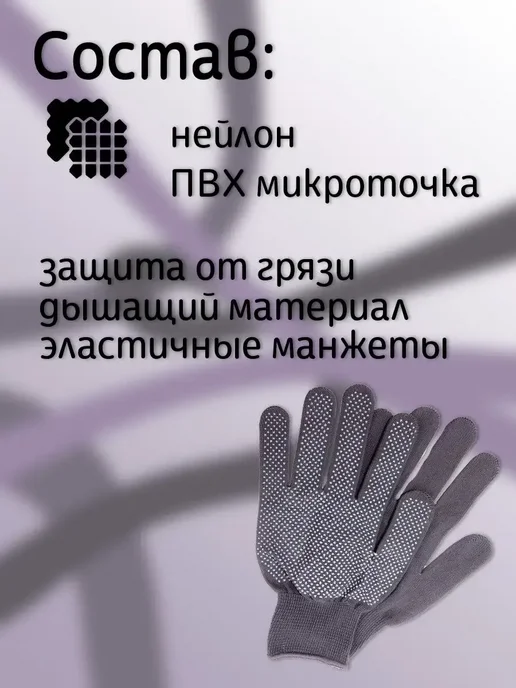 SeLin Перчатки рабочие нейлоновые,садовые с покрытием, белый, фото 4
