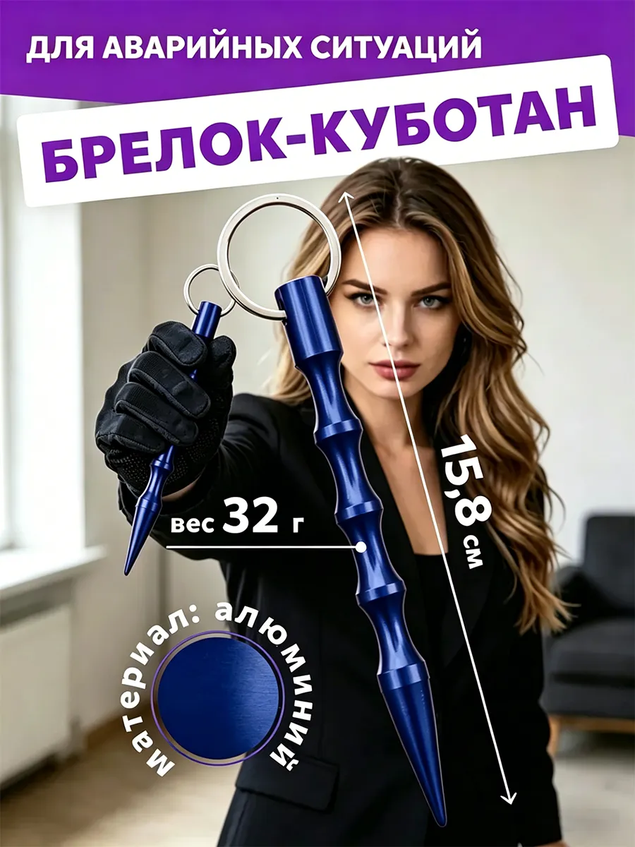 Куботан