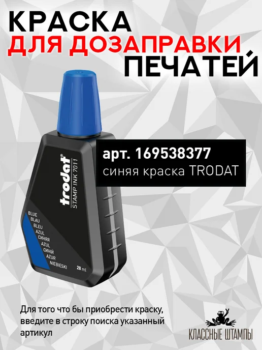 Деловые штампы 3.12 Готовый штамп Оплачено дата подпись бухгалтерский, синий, фото 4