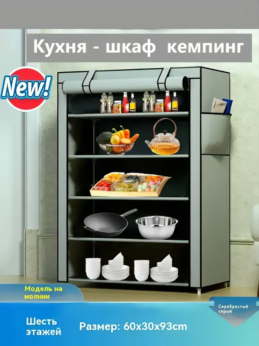 Кемпинговая кухня складная туристическая серая для кемпинга