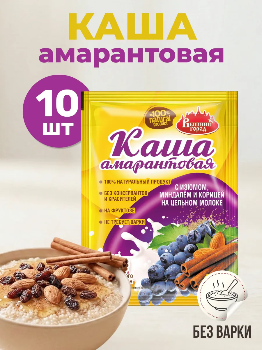 Каша амарантовая с изюмом, миндалем и корицей, 10 шт х 44 гр