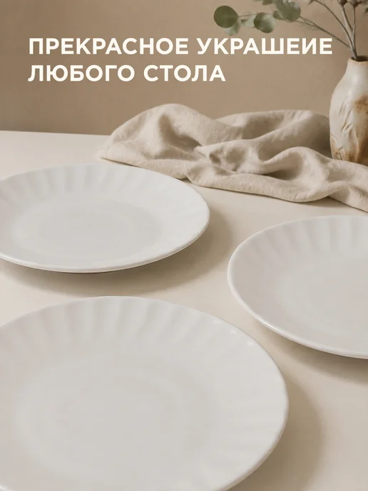 Lavenir Блюдца чайные белые набор 6 штук 13.2 см стеклокерамика, белый, фото 2