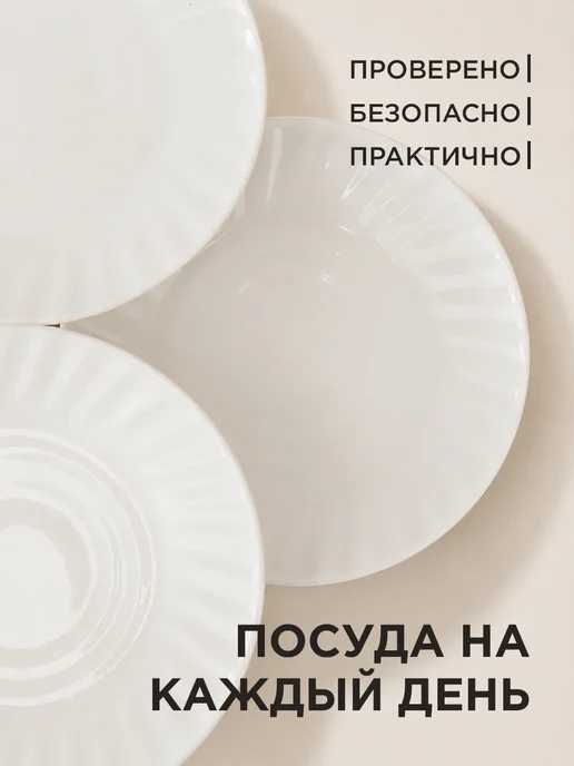 Lavenir Блюдца чайные белые набор 6 штук 13.2 см стеклокерамика, белый, фото 4