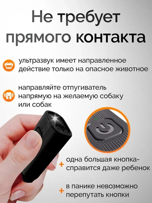 Герц Отпугиватель собак ультразвуковой мощный для самообороны, черный, фото 2