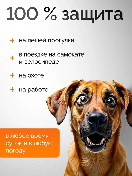 Герц Отпугиватель собак ультразвуковой мощный для самообороны, черный, фото 3