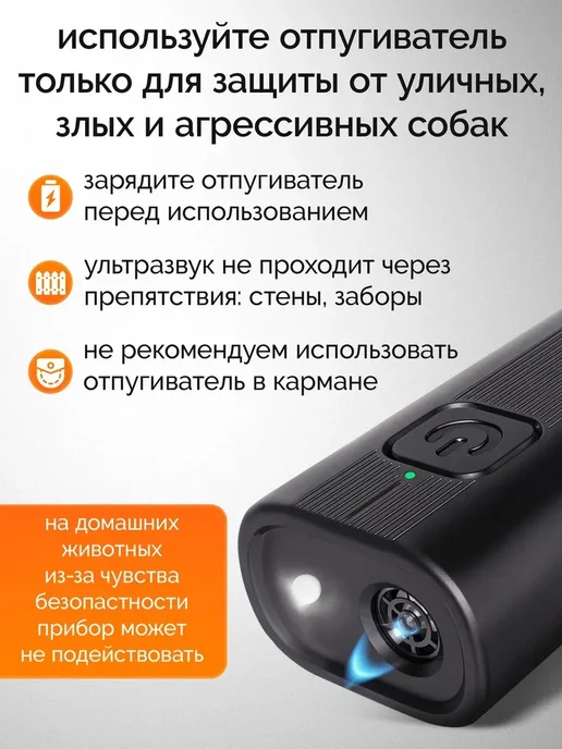 Герц Отпугиватель собак ультразвуковой мощный для самообороны, черный, фото 4