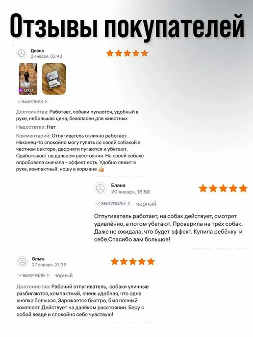 Герц Отпугиватель собак ультразвуковой мощный для самообороны, черный, фото 5