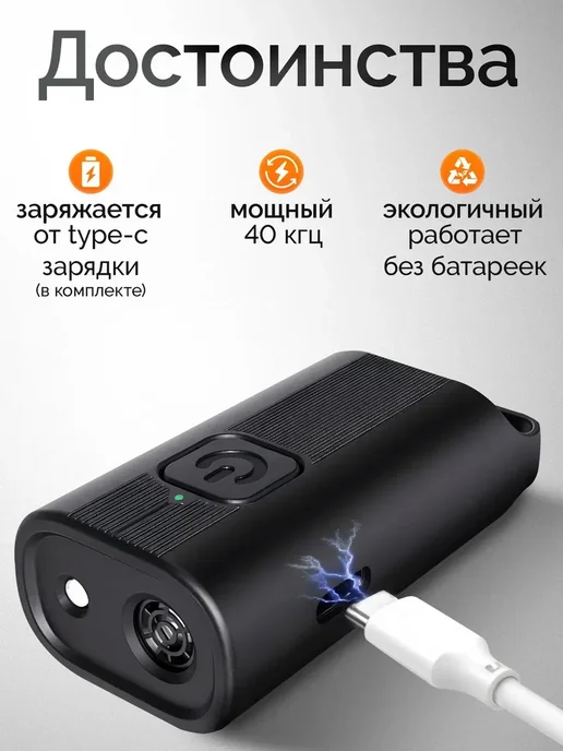 Герц Отпугиватель собак ультразвуковой мощный для самообороны, черный, фото 6