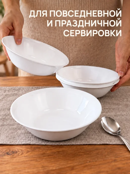Lavenir Суповая тарелка глубокая салатник 6 шт белые гладкие 550 мл, 6 шт, 550 мл, фото 3