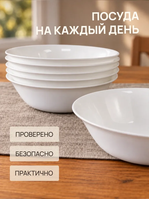 Lavenir Суповая тарелка глубокая салатник 6 шт белые гладкие 550 мл, 6 шт, 550 мл, фото 7