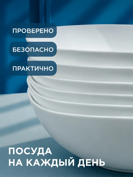Lavenir Тарелки набор для супа 6 персон глубокие стеклокерамика 770, белый, фото 4