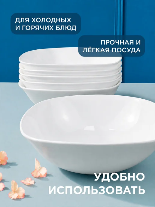 Lavenir Тарелки набор для супа 6 персон глубокие стеклокерамика 770, белый, фото 5