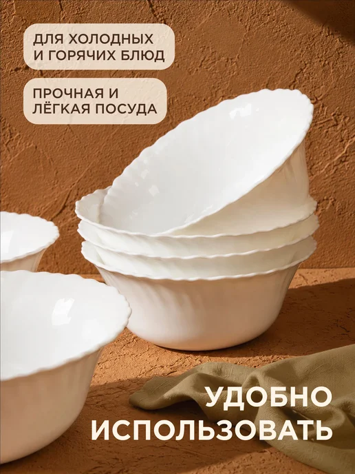 Lavenir Салатник набор белый стеклокерамика 6 шт Тарелка для супа, 6 шт, фото 6