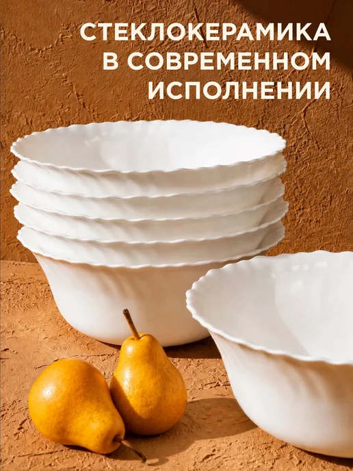 Lavenir Салатник набор белый стеклокерамика 6 шт Тарелка для супа, 6 шт, фото 8