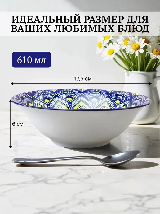 Lavenir Набор глубоких тарелок для супа и салата 4 шт фарфор 600 мл…, 4 шт, 600 мл, фото 3