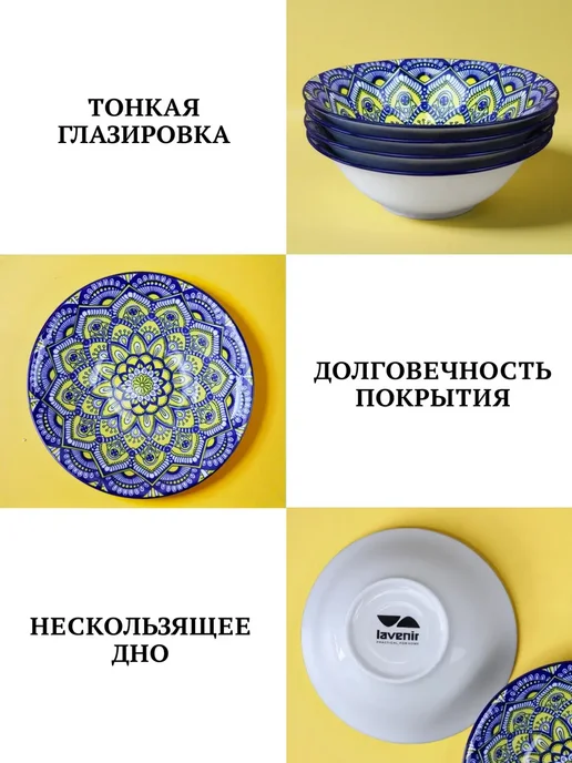 Lavenir Набор глубоких тарелок для супа и салата 4 шт фарфор 600 мл…, 4 шт, 600 мл, фото 5