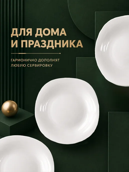Lavenir Тарелки набор плоские десертные 18.5 см, белый, фото 6