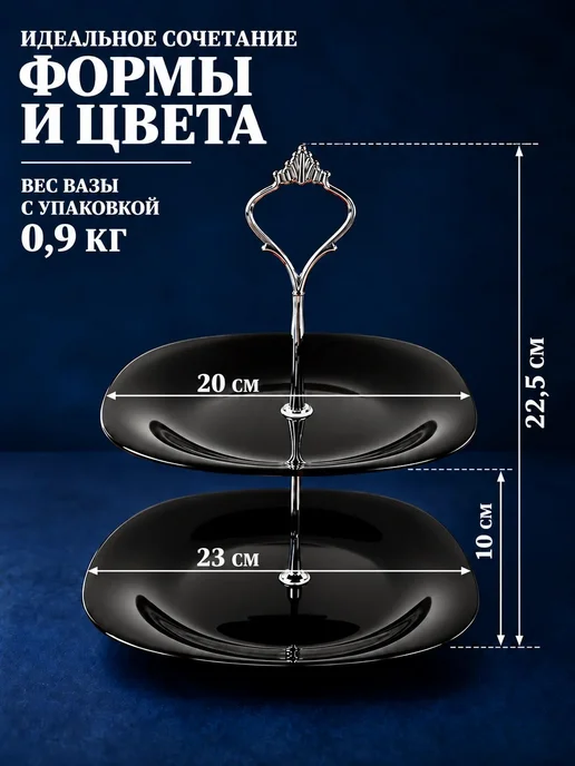 Lavenir Фруктовница ярусная черная стеклокерамика ваза для фруктов, черный, фото 2