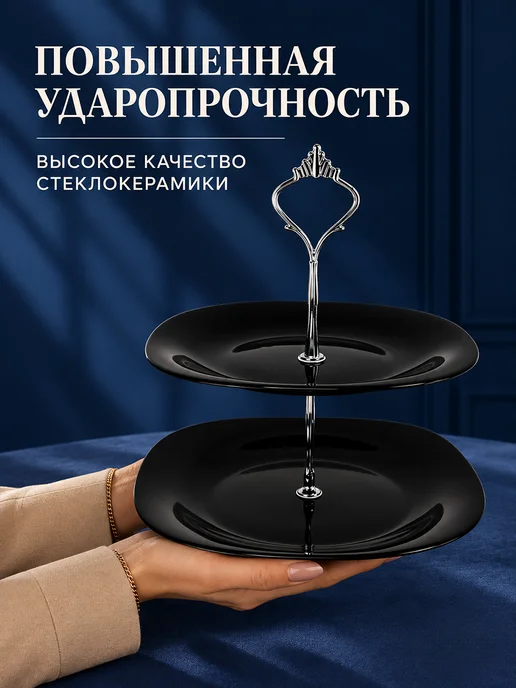 Lavenir Фруктовница ярусная черная стеклокерамика ваза для фруктов, черный, фото 7