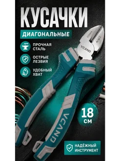 Хелен25 Кусачки диагональные из прочной стали