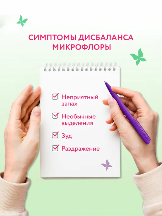 EVO ЭВО Intimate Здоровая микрофлора гель для интимной с рН, вариант, фото 2