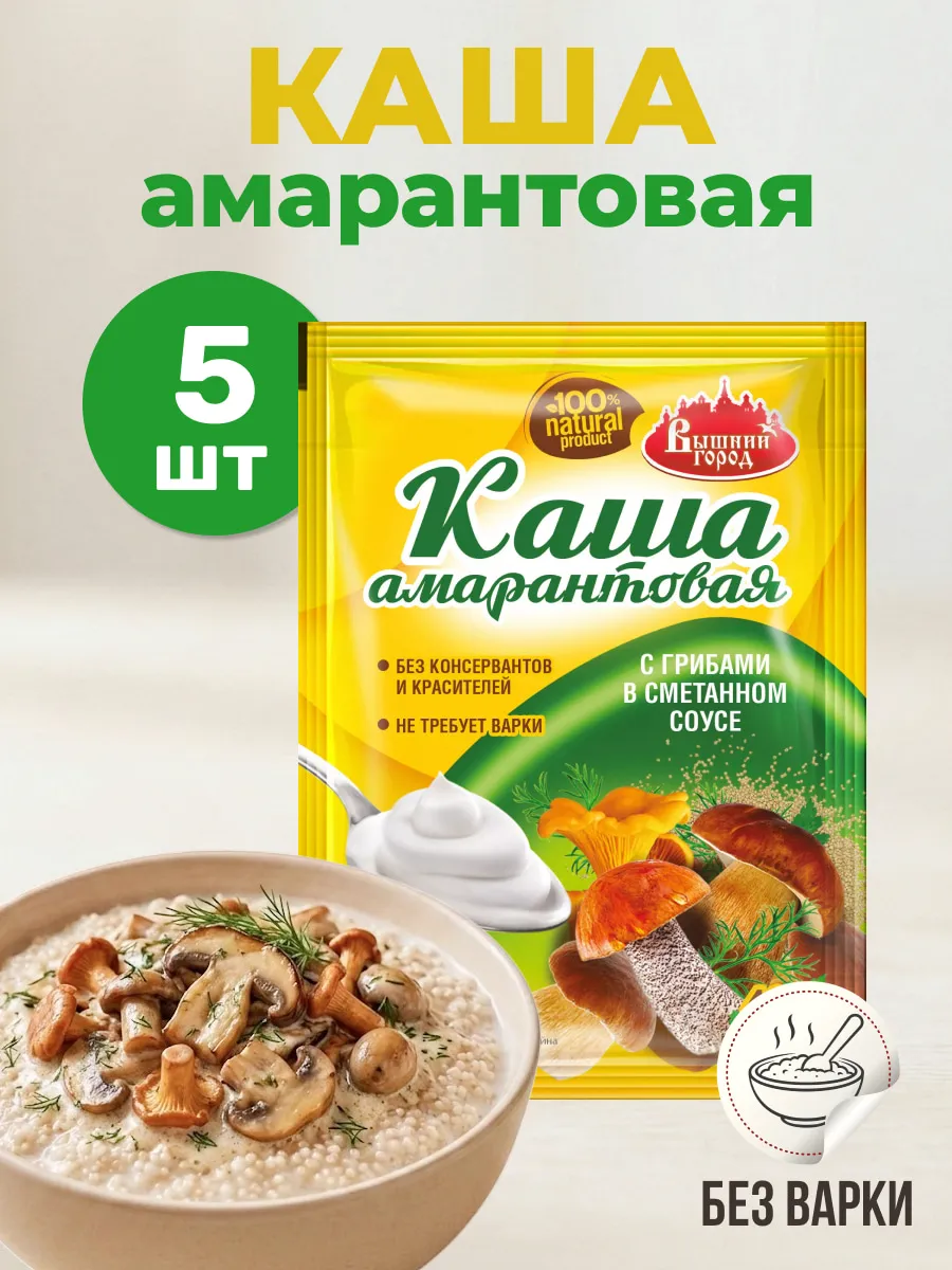 Каша амарантовая с грибами в сметанном соусе, 5 шт х 40 гр