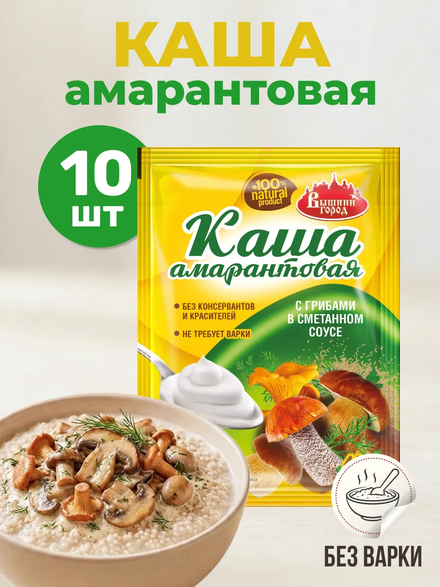 Каша амарантовая с грибами в сметанном соусе, 10 шт х 40 гр