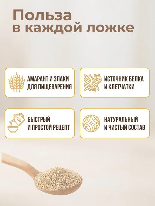 Вышний город Каша амарантовая с грибами в сметанном соусе, 5 шт х 40 гр, 10 шт, 40 г, фото 2