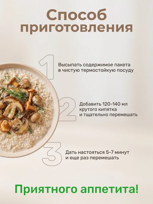Вышний город Каша амарантовая с грибами в сметанном соусе, 5 шт х 40 гр, 10 шт, 40 г, фото 4