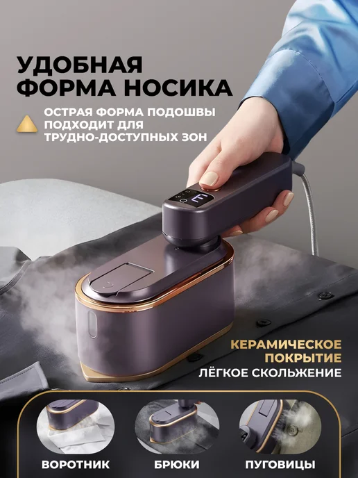 Отпариватель для одежды ручной, дорожный, мощный, портативный,2000Вт, серый, фото 2