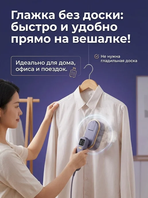 Отпариватель для одежды ручной, дорожный, мощный, портативный,2000Вт, серый, фото 6