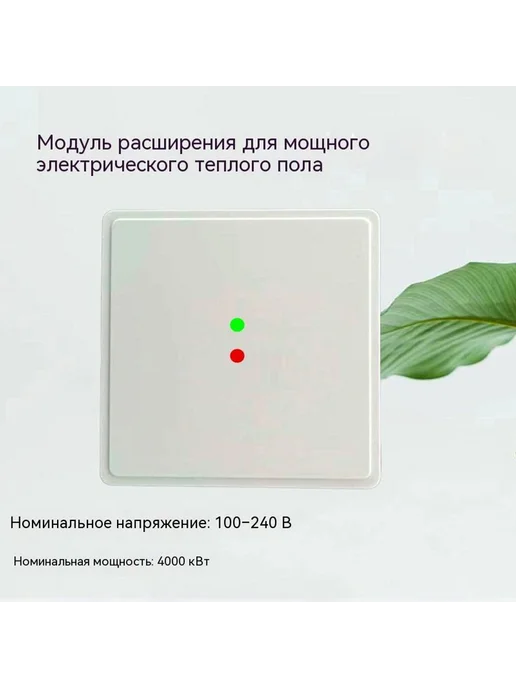 Термостат Модель, вариант