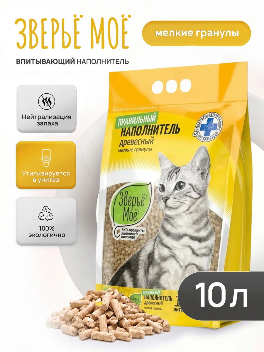 Наполнитель древесный гранулы 6мм,10л