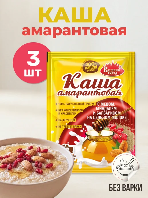 Вышний город Каша амарантовая быстрого приготовления, 3 шт х 43 гр, 3 шт, 43 г